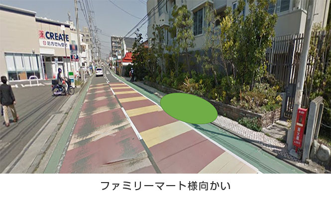 ファミリーマート様向かい ファミリーマート様向かい